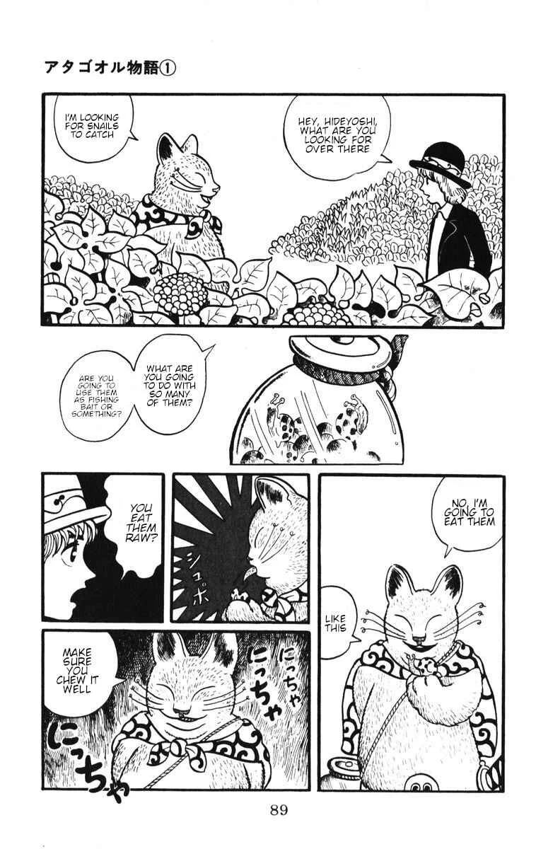 Atagoal Monogatari Chapter 5: Plant Watchtower - Page 2