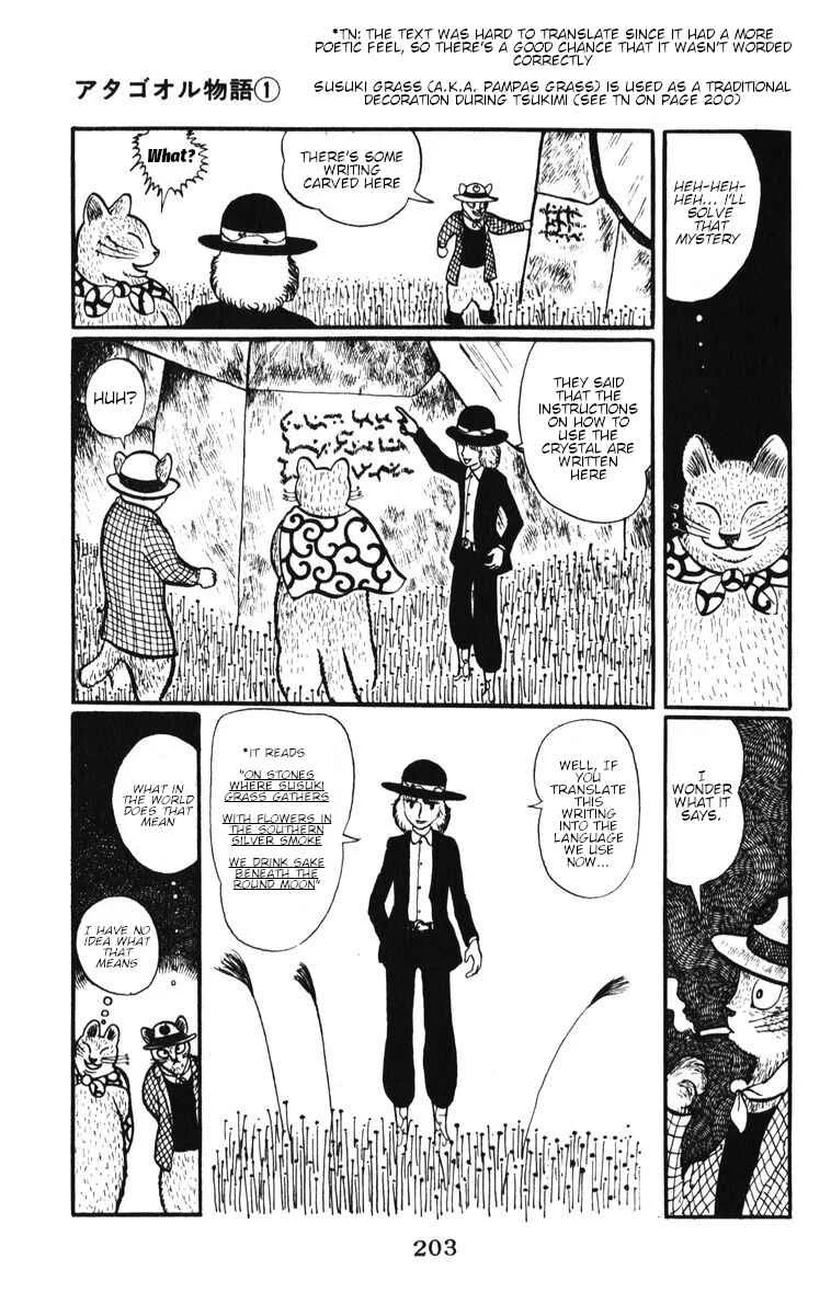 Atagoal Monogatari Chapter 9: Yukimachi Sake - Page 3