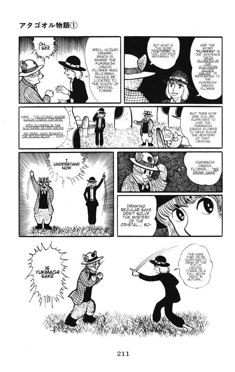 Atagoal Monogatari Chapter 9: Yukimachi Sake - Page 11