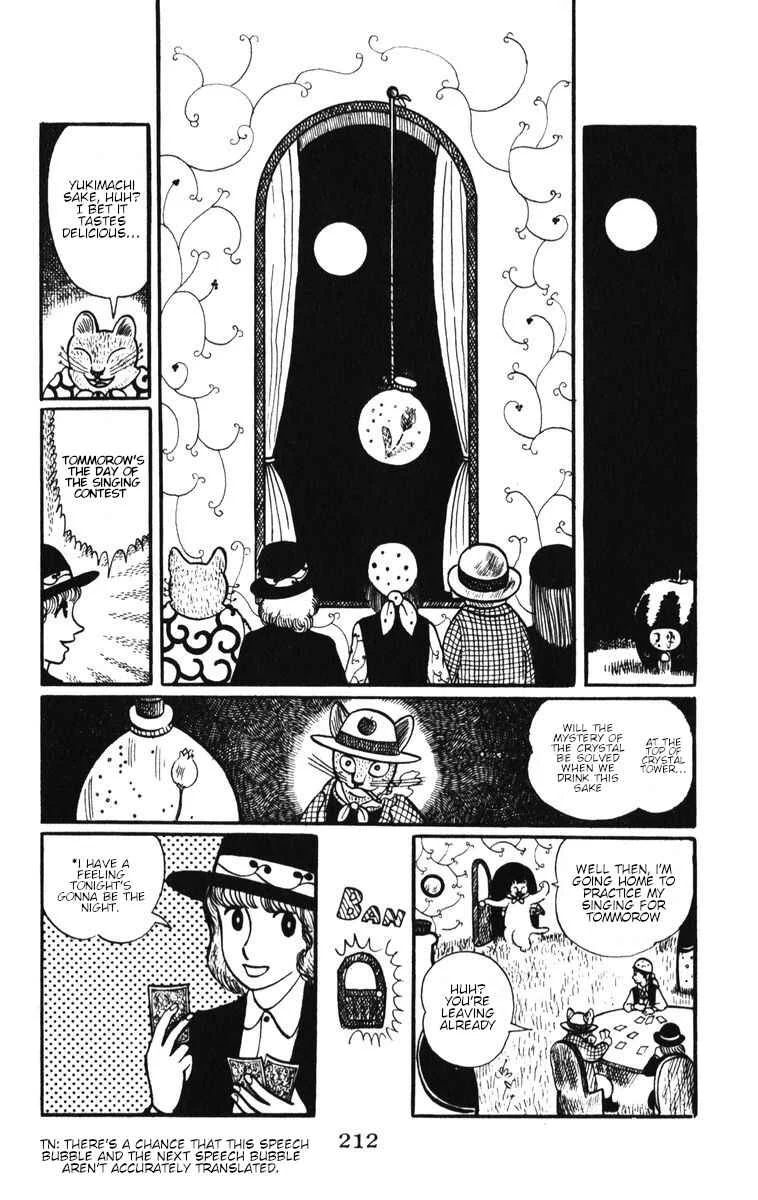 Atagoal Monogatari Chapter 9: Yukimachi Sake - Page 12
