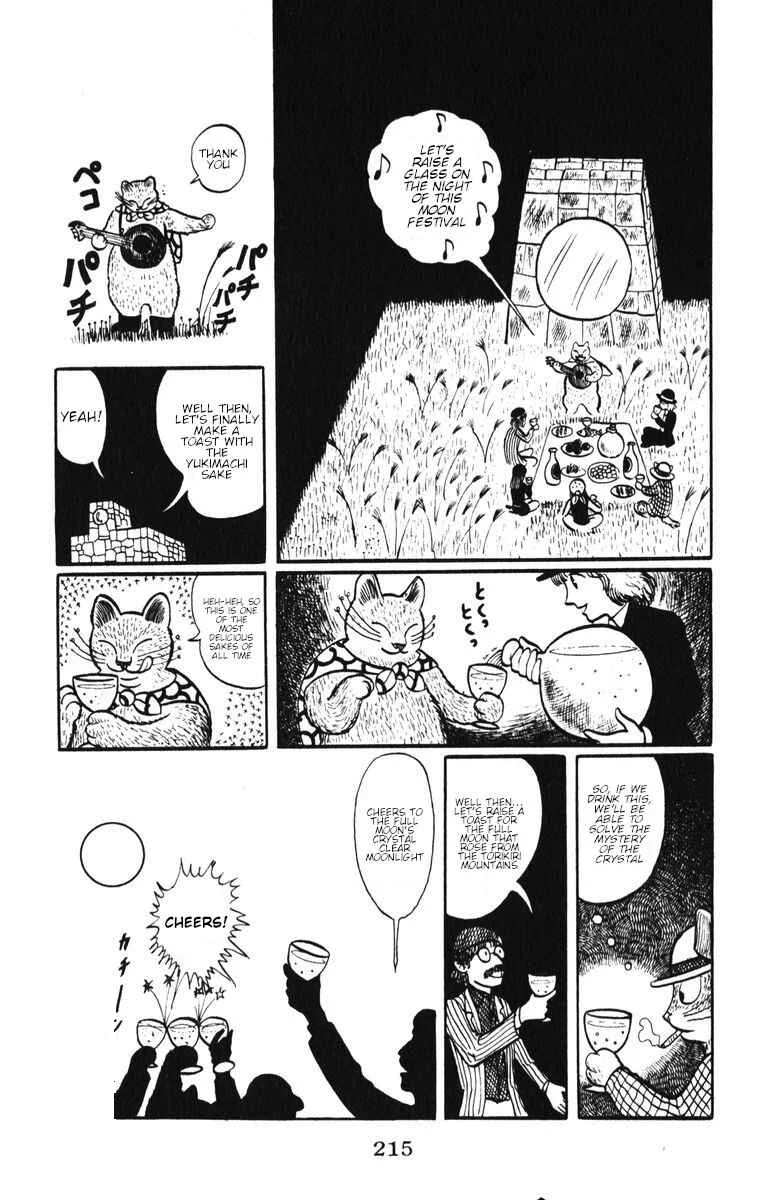 Atagoal Monogatari Chapter 9: Yukimachi Sake - Page 15