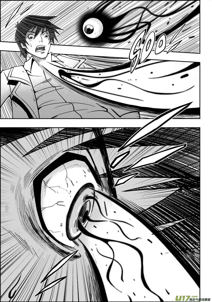 Autophagy Regulation Chapter 1: Member of the Criminal Division - Page 36