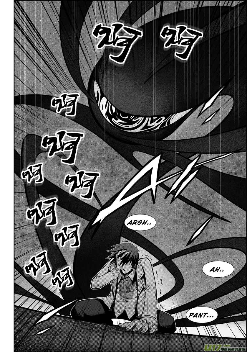 Autophagy Regulation Chapter 1: Member of the Criminal Division - Page 37