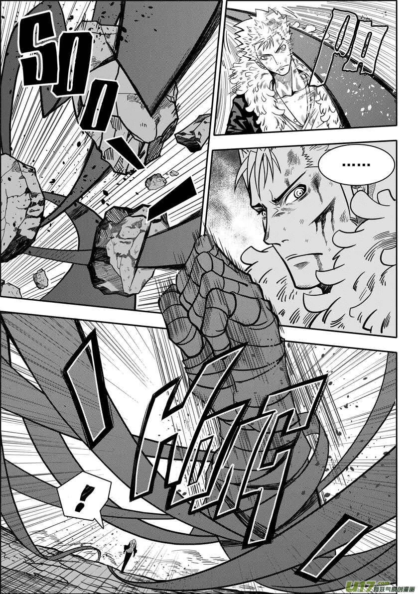 Autophagy Regulation Chapter 4: Dance of the Grim Reaper - Page 12