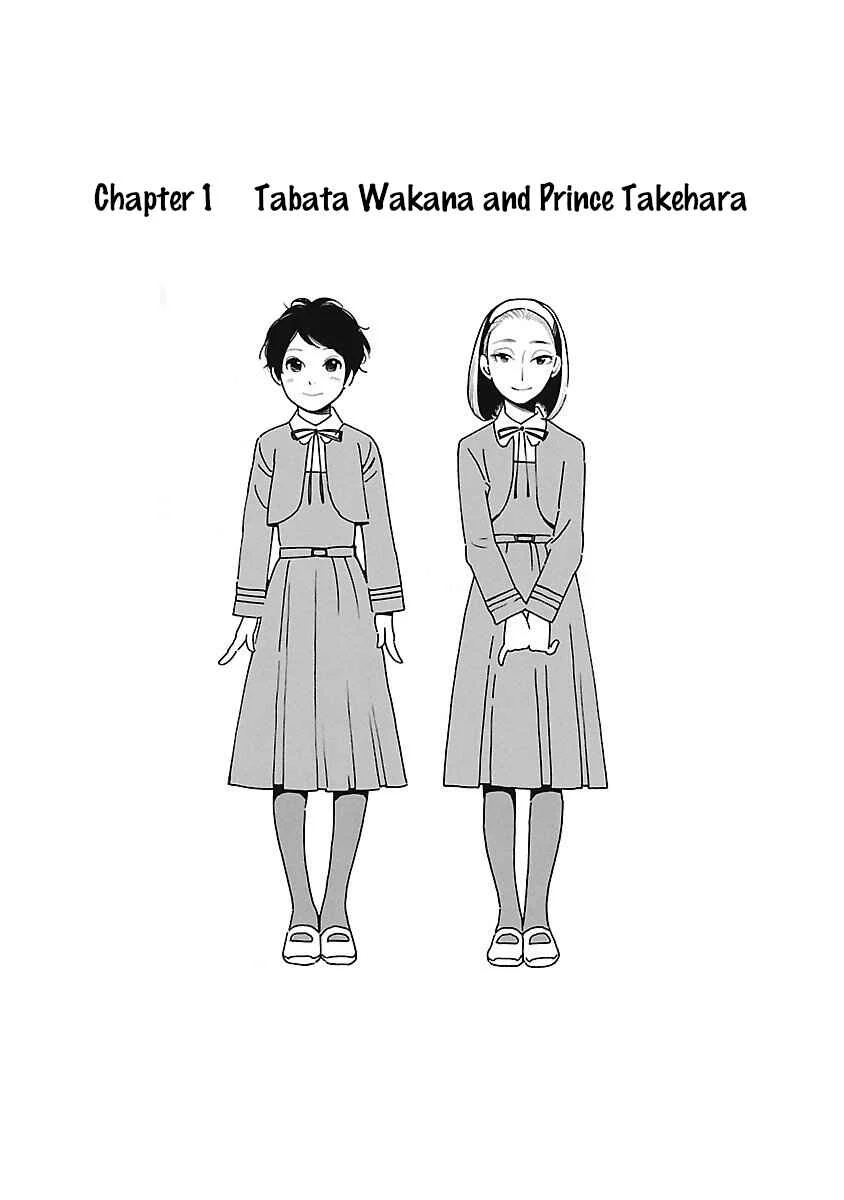 Awajima Hyakkei Chapter 1: Tabata Wakana and Prince Takehara - Page 1