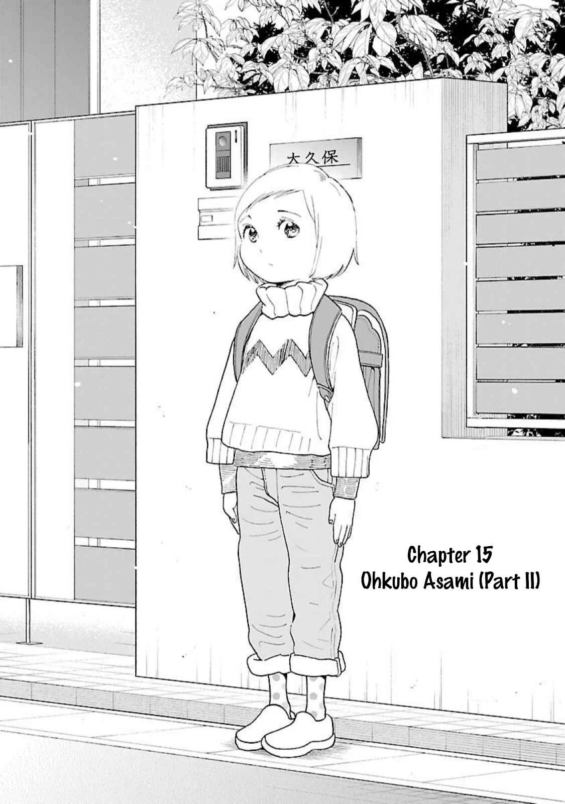 Awajima Hyakkei Chapter 15: Ohkubo Asami (Part II) - Page 1