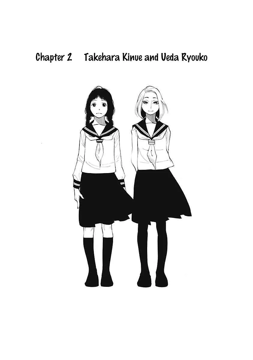 Awajima Hyakkei Chapter 2: Takehara Kinue and Ueda Ryouko - Page 1