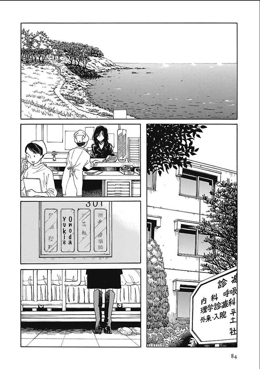 Awajima Hyakkei Chapter 3: Okabe Emi and Onoda Yukie - Page 31