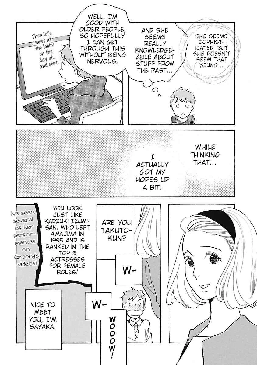 Awajima Hyakkei Chapter 5: Kashiwagi Takuto and Yoshimura Sayaka - Page 17