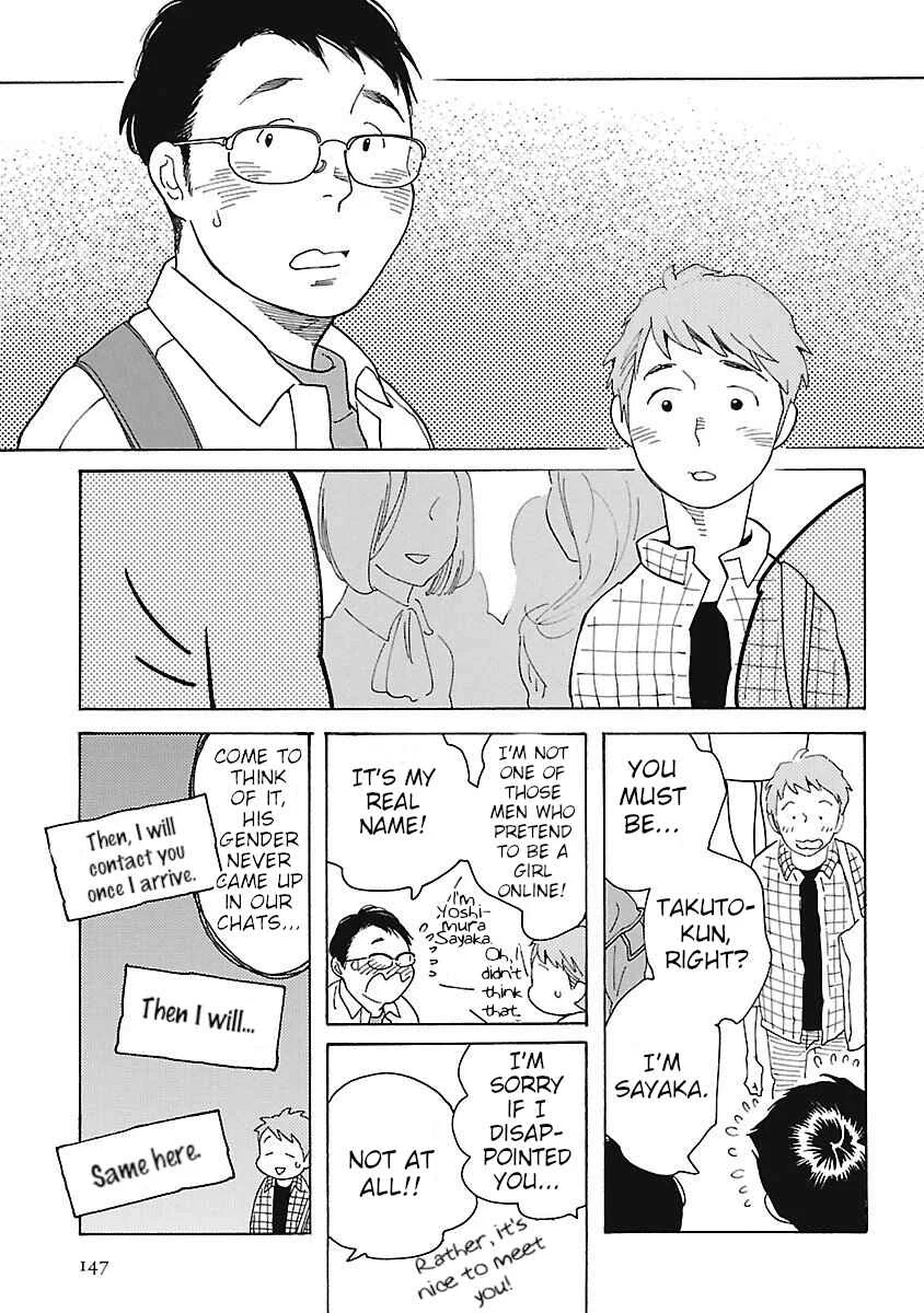 Awajima Hyakkei Chapter 5: Kashiwagi Takuto and Yoshimura Sayaka - Page 20