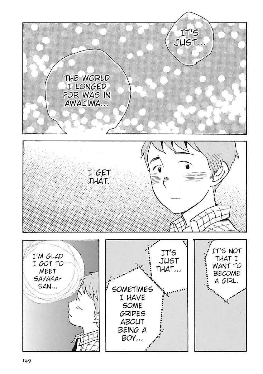 Awajima Hyakkei Chapter 5: Kashiwagi Takuto and Yoshimura Sayaka - Page 22