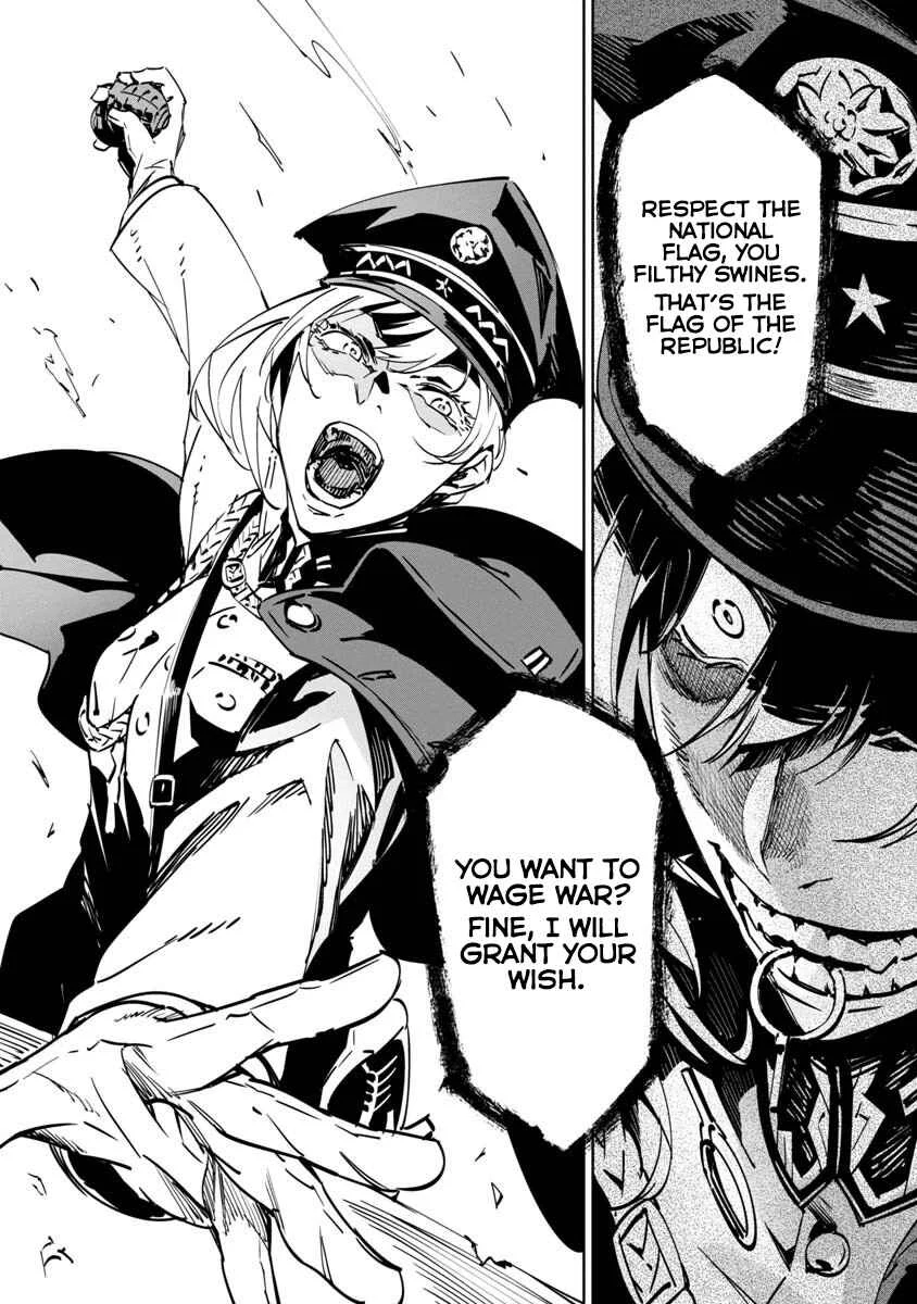 Baikoku Kikan Chapter 1 - Page 21