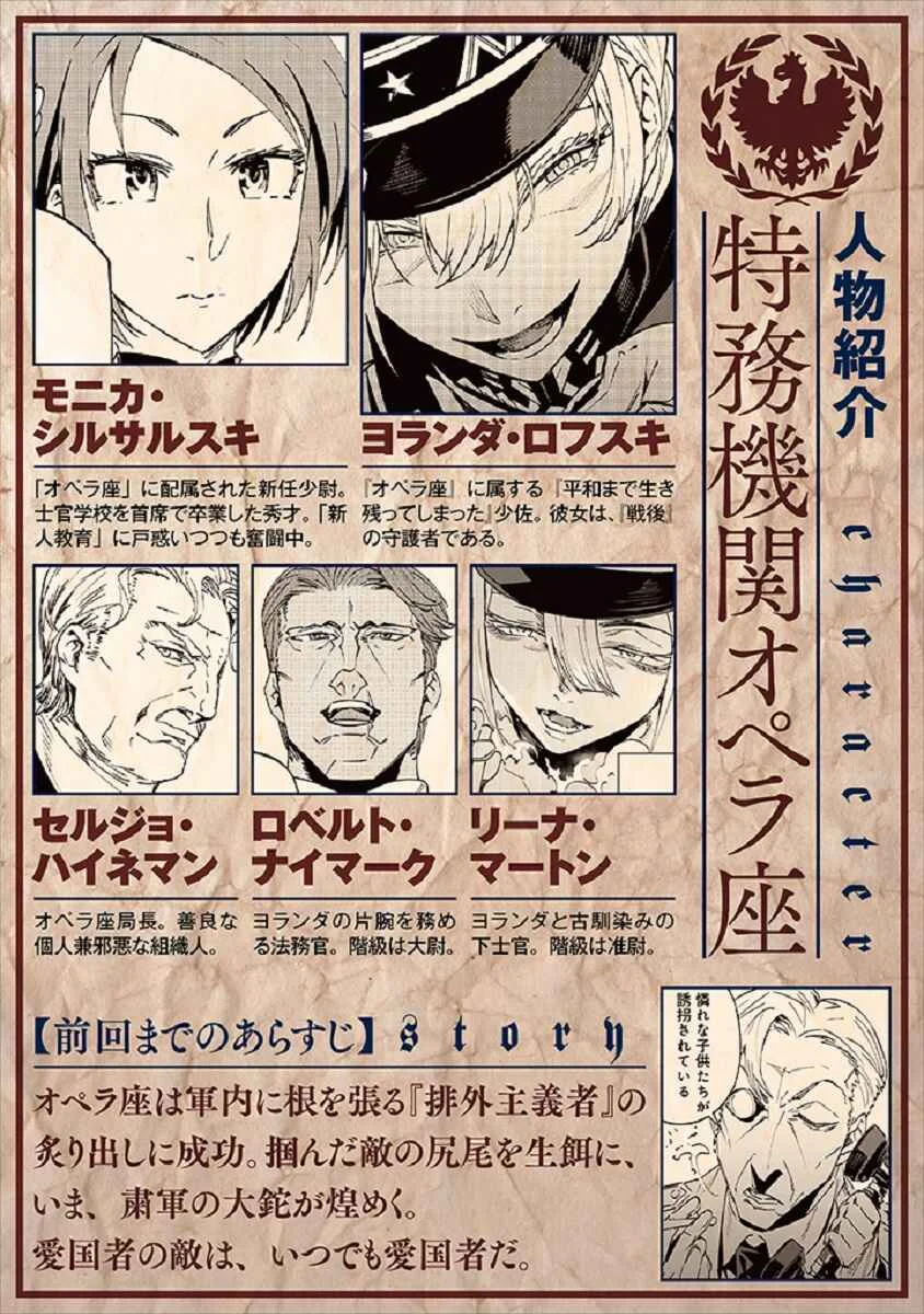 Baikoku Kikan Chapter 5 - Page 2