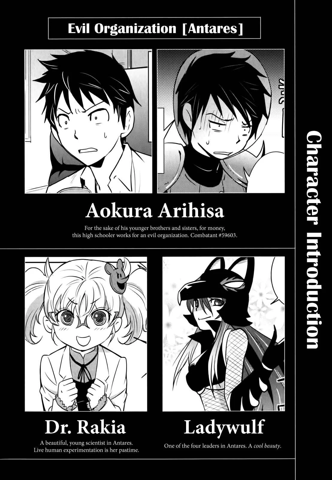 Baito-saki wa "Aku no Soshiki"!? Chapter 1: From today I'm being evil! - Page 2