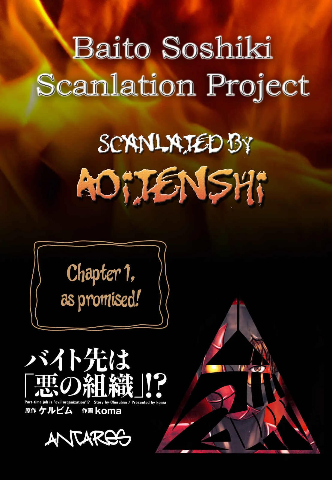 Baito-saki wa "Aku no Soshiki"!? Chapter 1: From today I'm being evil! - Page 4