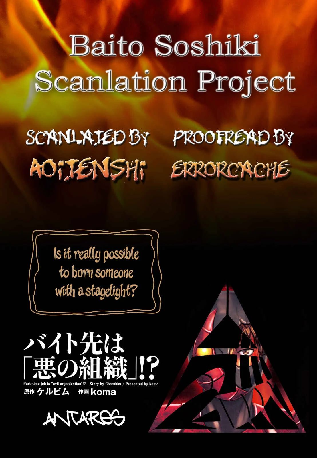 Baito-saki wa "Aku no Soshiki"!? Chapter 2: Initiation into the Evil Organization - Page 25