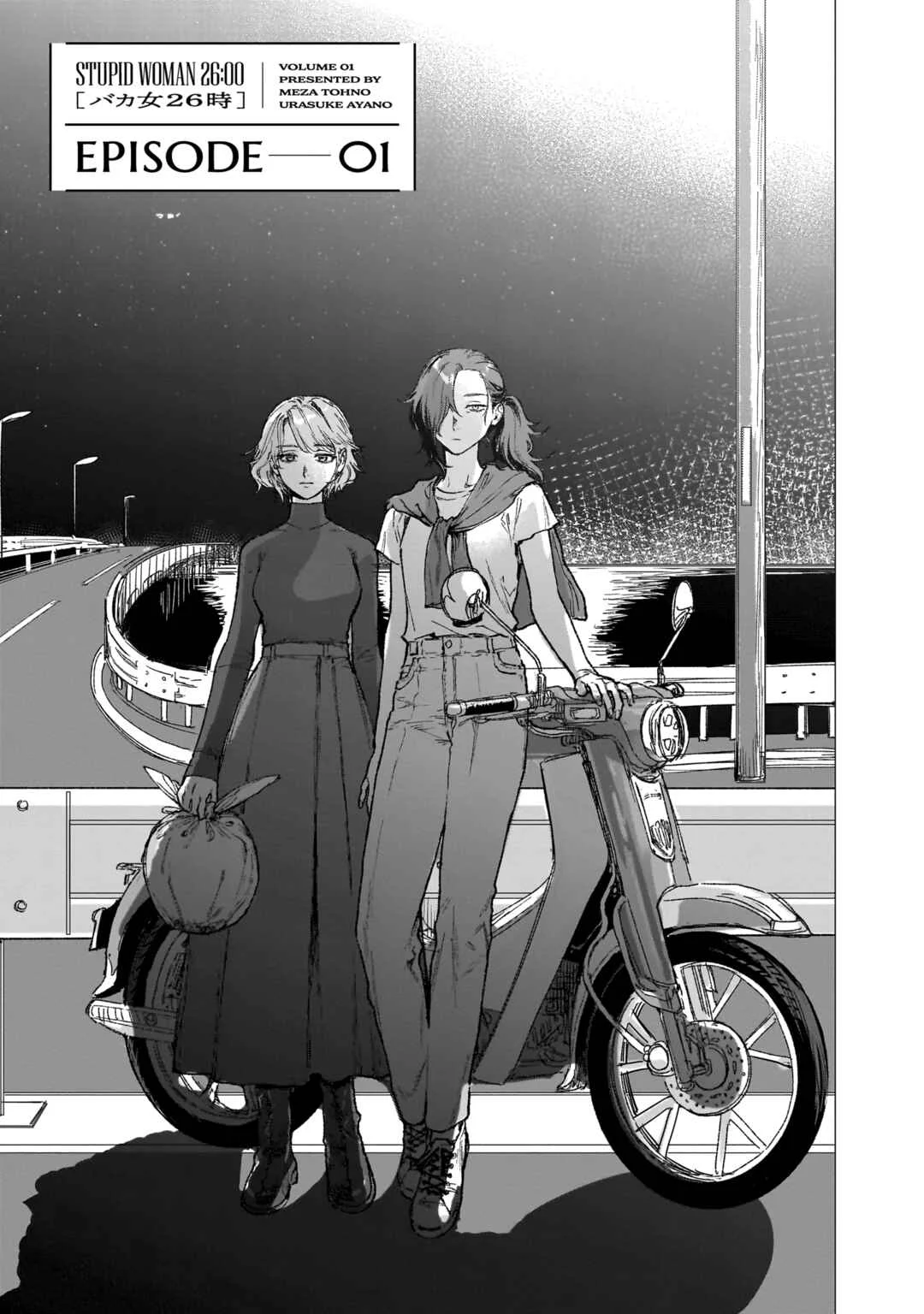Bakaonna 26-ji Chapter 1 - Page 8