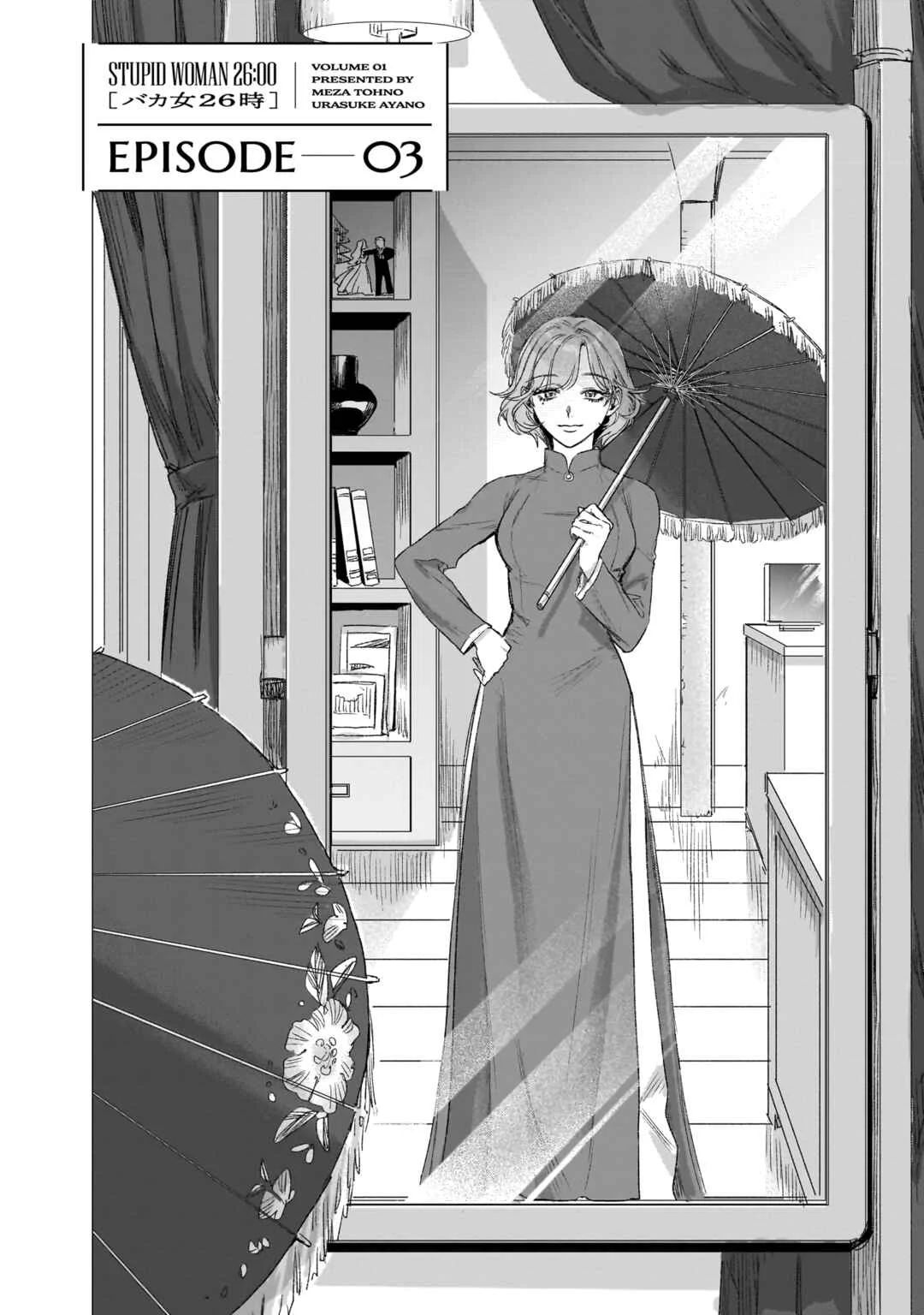 Bakaonna 26-ji Chapter 3 - Page 2