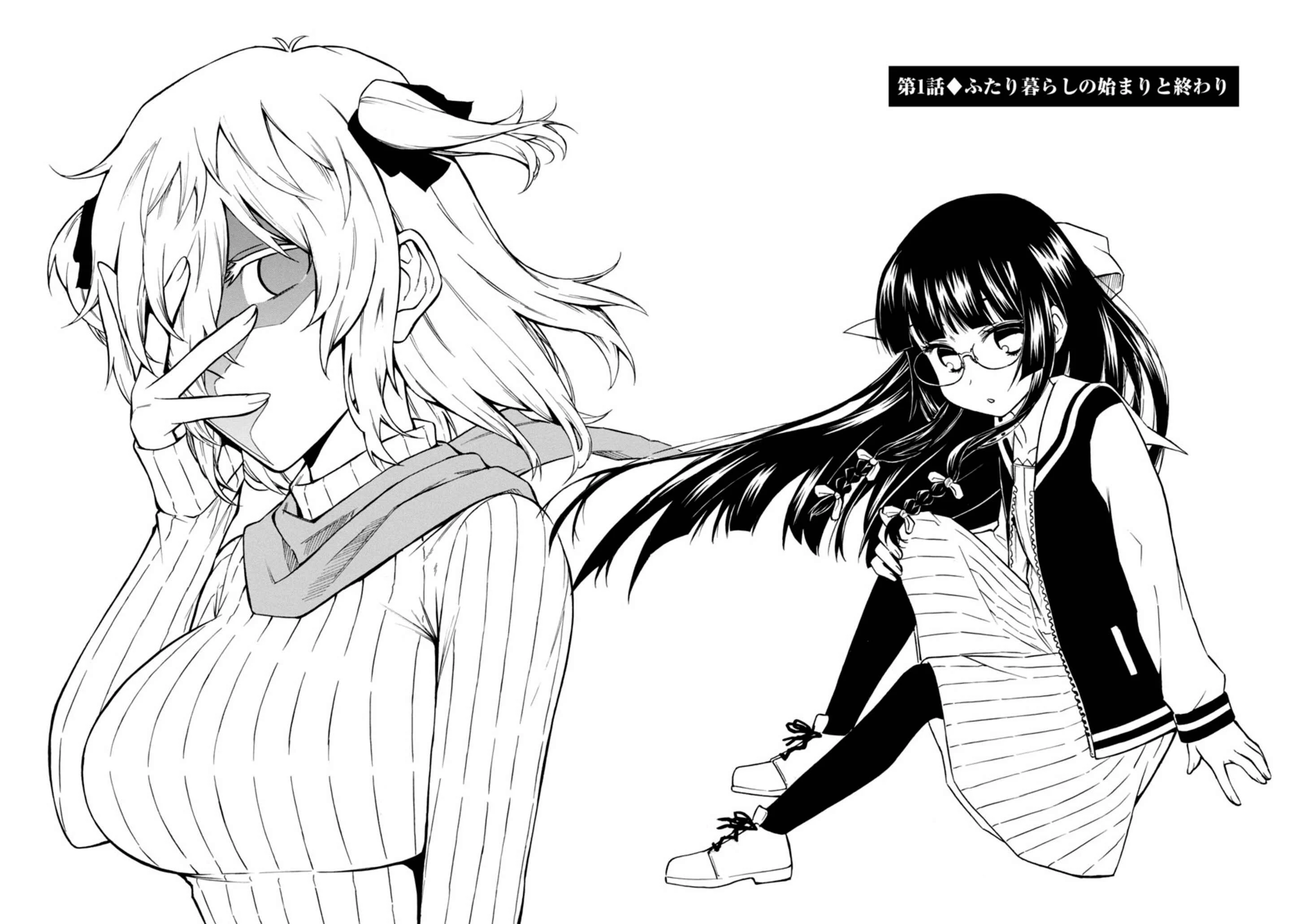 Bakeneko Hazuki no Shimai Jijou Chapter 1 - Page 3