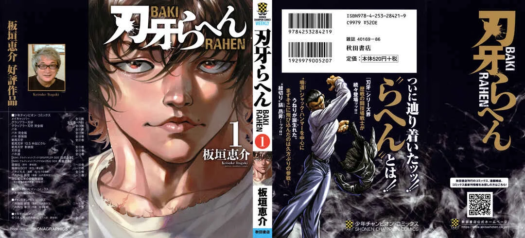 Baki Rahen Chapter 1: Fang & Blade - Page 2
