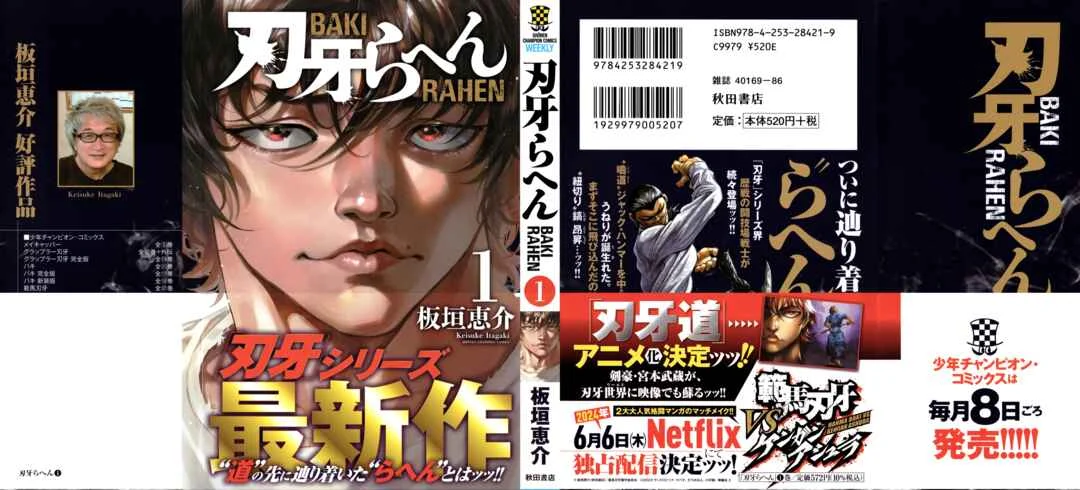 Baki Rahen Chapter 1: Fang & Blade - Page 3
