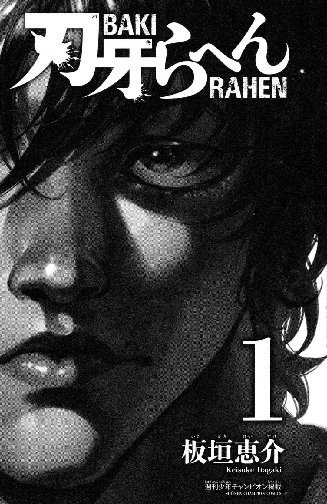 Baki Rahen Chapter 1: Fang & Blade - Page 4