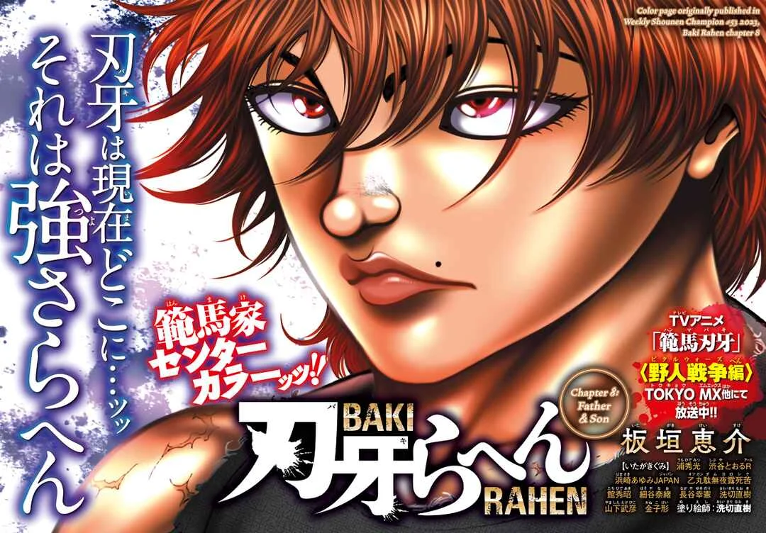 Baki Rahen Chapter 3: A Body Equipped With Swords - Page 2