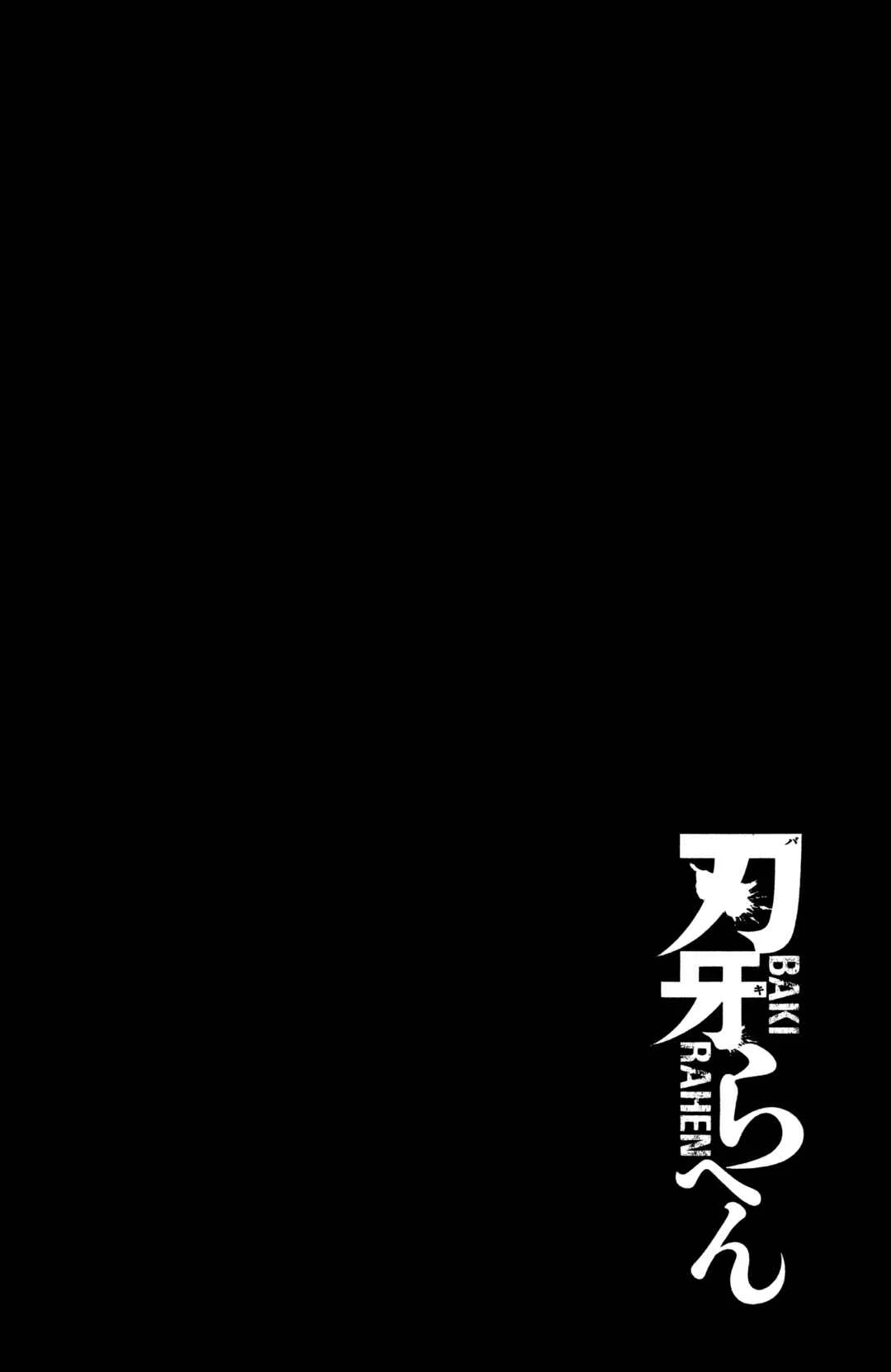 Baki Rahen Chapter 3: A Body Equipped With Swords - Page 3