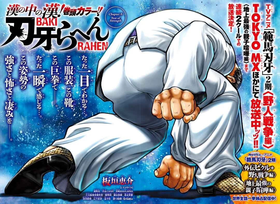 Baki Rahen Chapter 4: Test of Strength - Page 1