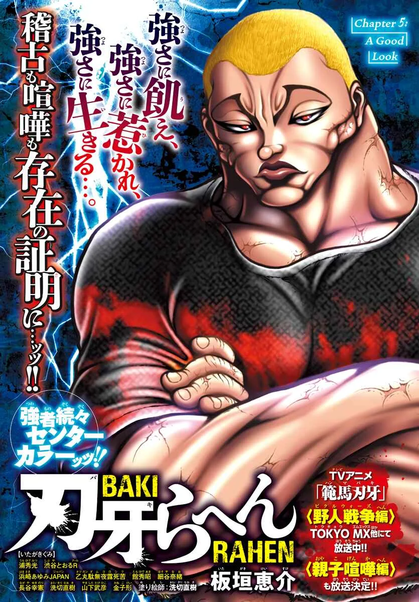 Baki Rahen Chapter 5: A Good Look - Page 1