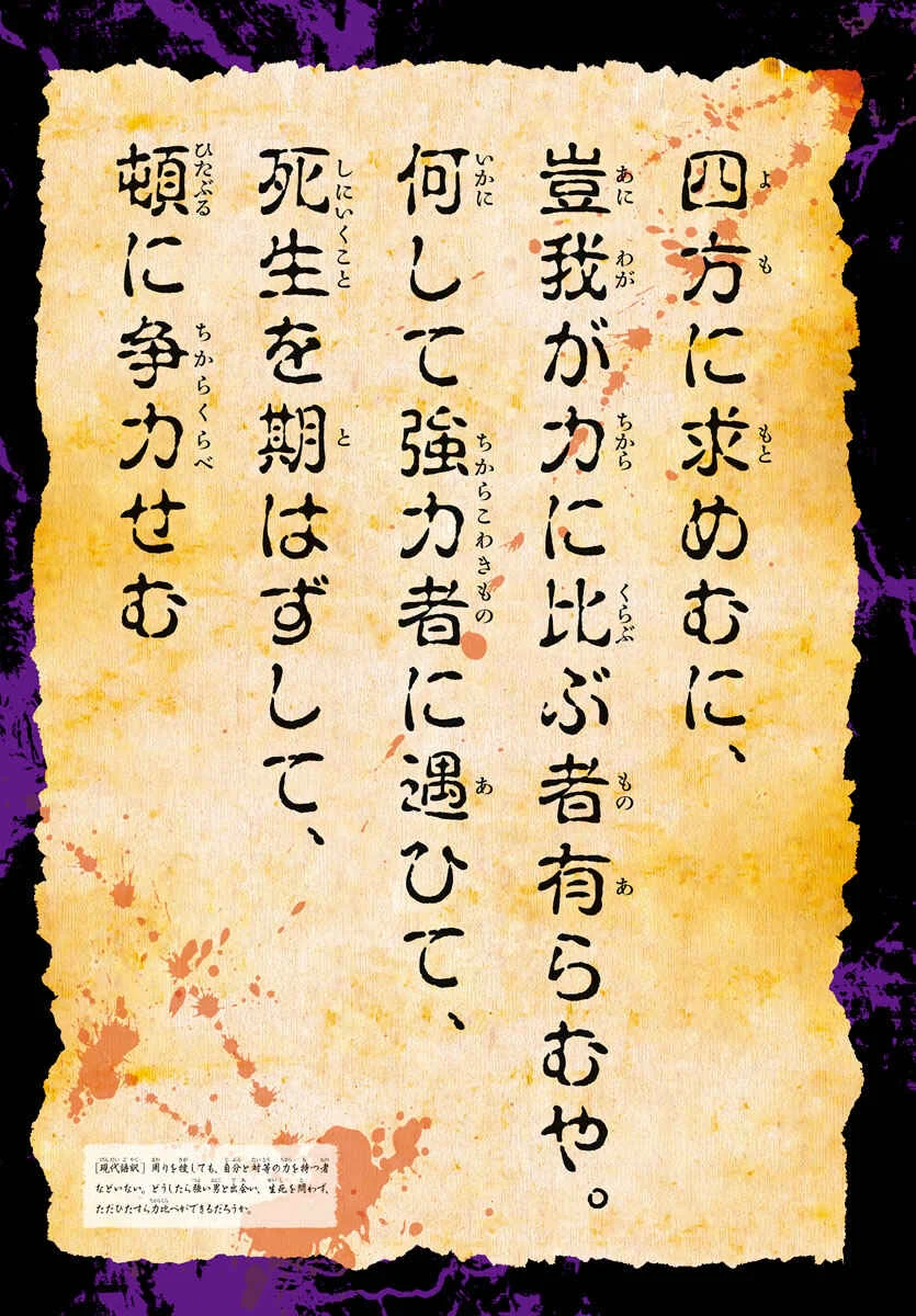 Bakidou Chapter 1: The God of Sumo - Page 1