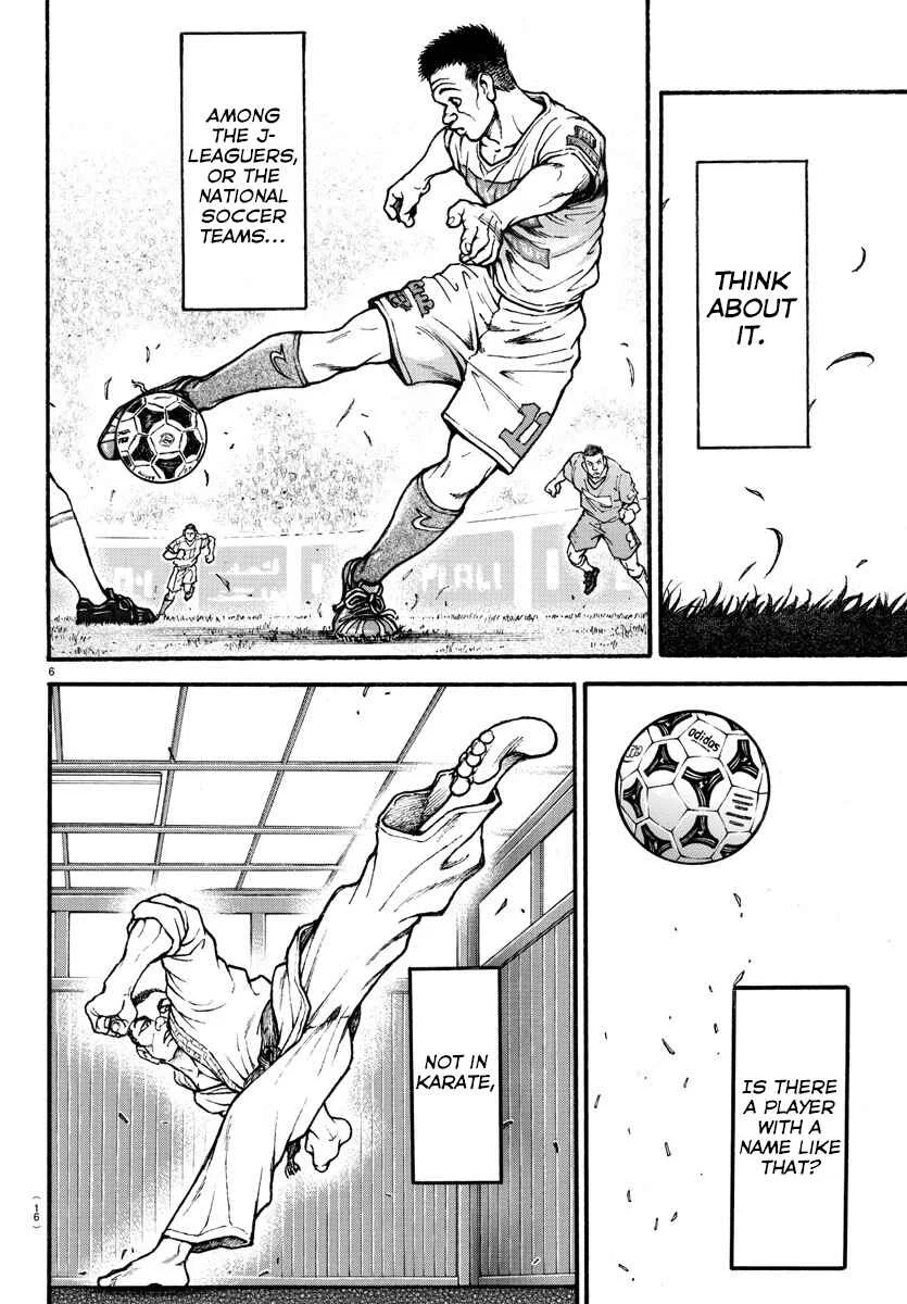 Bakidou Chapter 1: The God of Sumo - Page 10