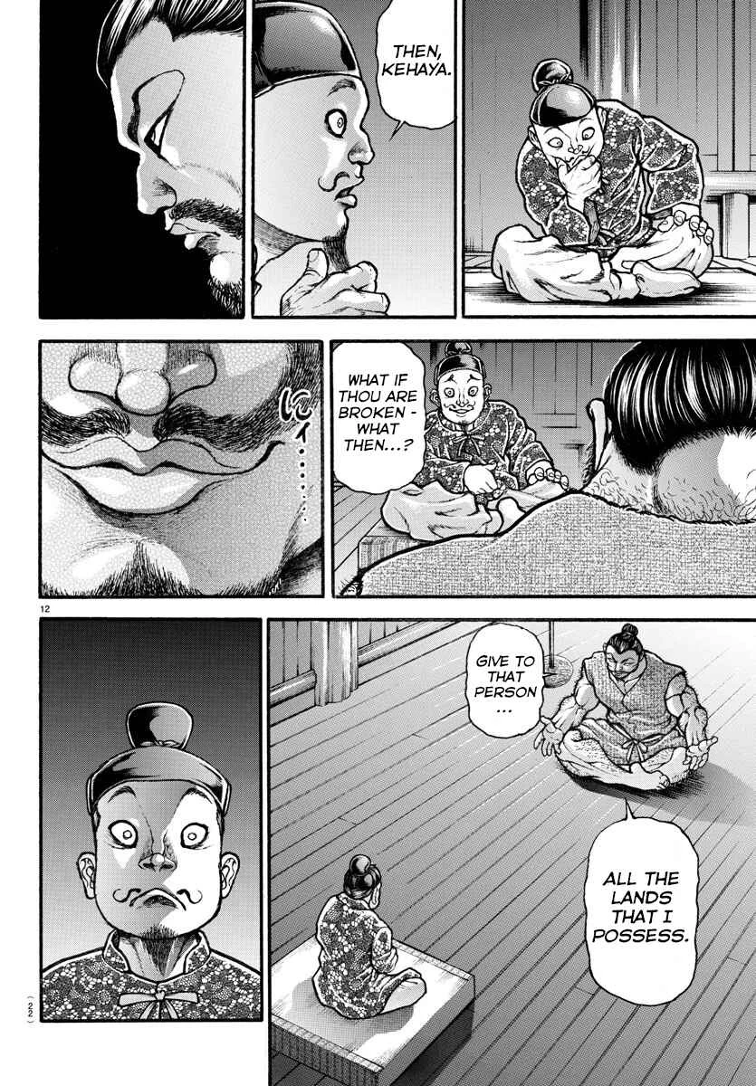 Bakidou Chapter 1: The God of Sumo - Page 16