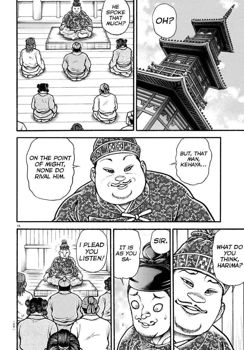 Bakidou Chapter 1: The God of Sumo - Page 18