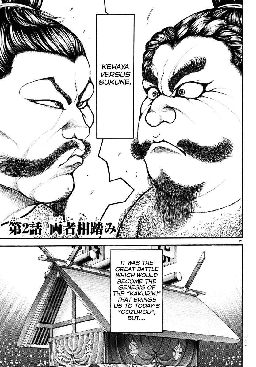 Bakidou Chapter 2: They Set Foot Upon Each Other - Page 1