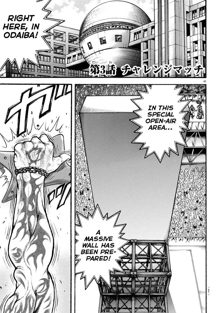Bakidou Chapter 3: Challenge Match - Page 1