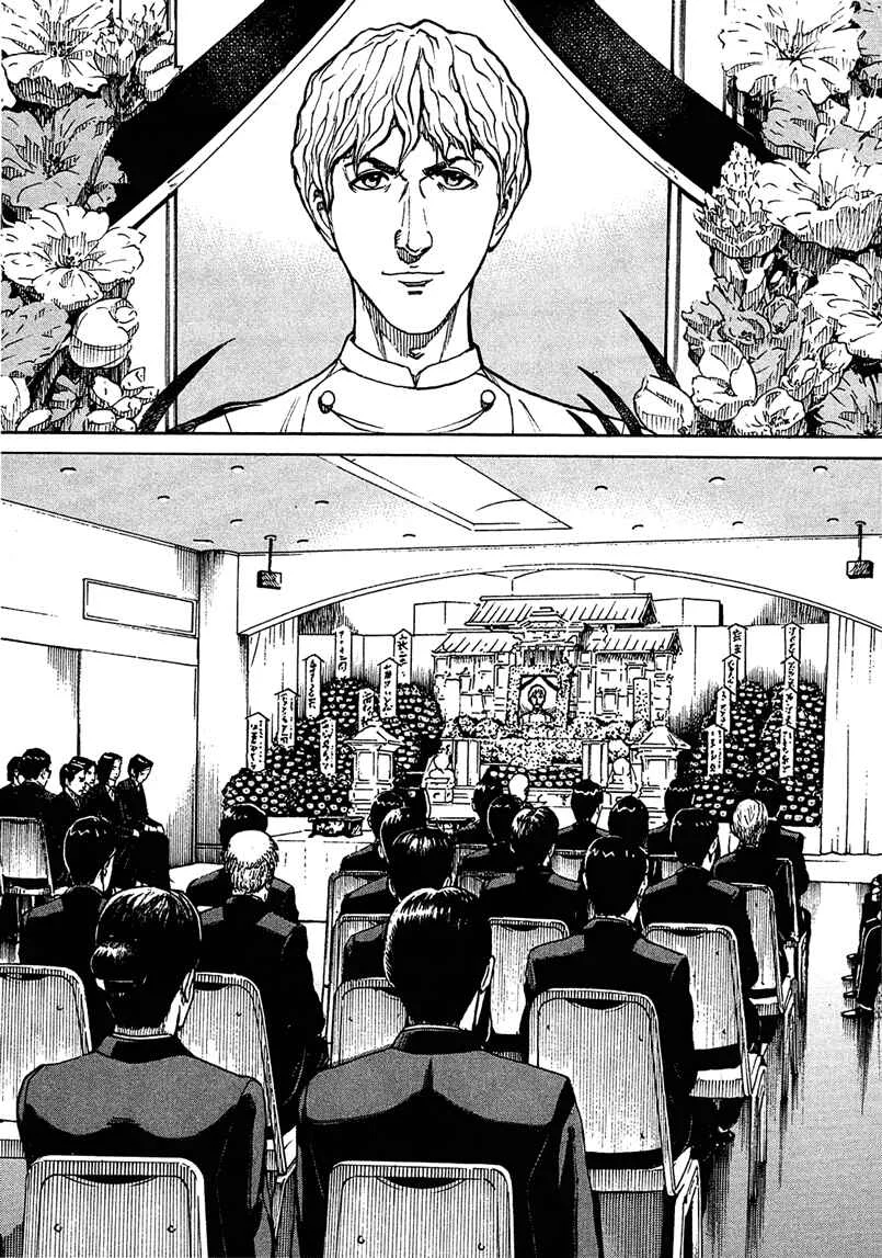 Bambino! Secondo Chapter 5: Farewell - Page 7