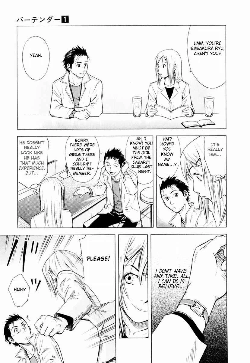 Bartender Chapter 1: A Tender Stool - Page 13