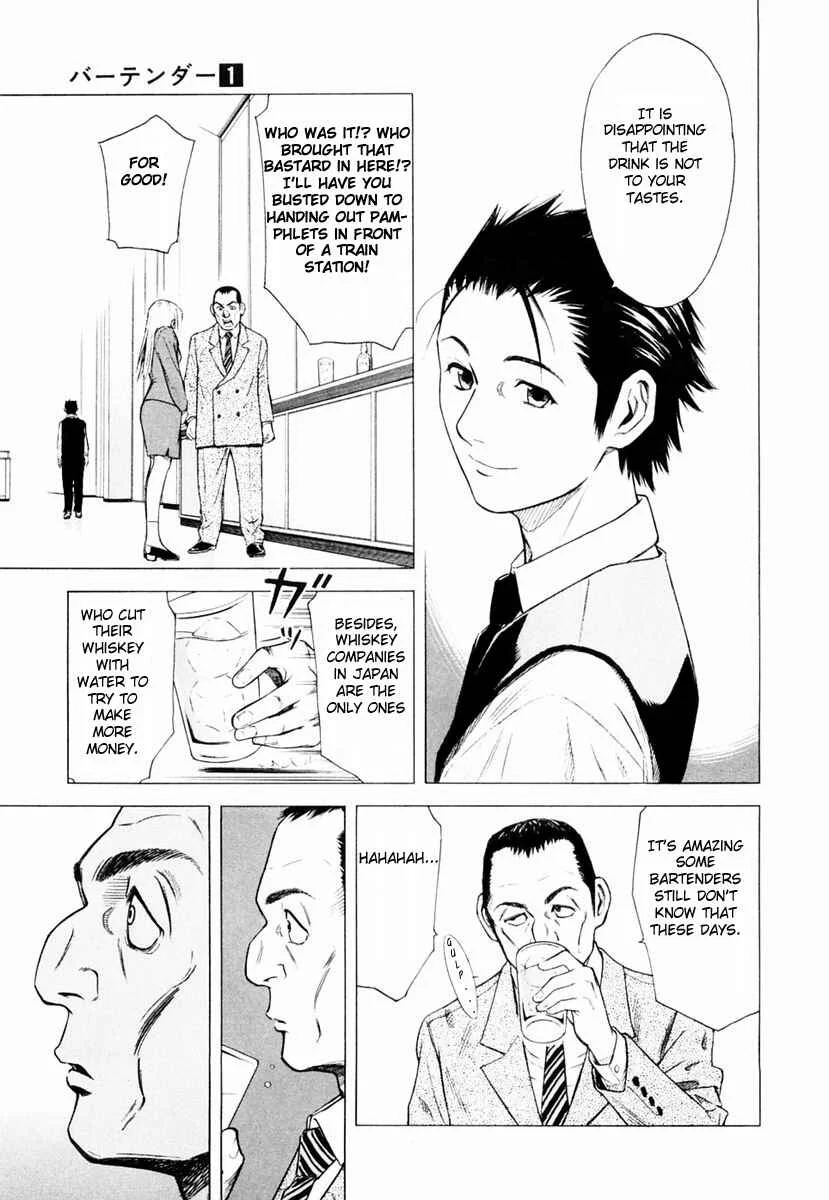 Bartender Chapter 1: A Tender Stool - Page 31