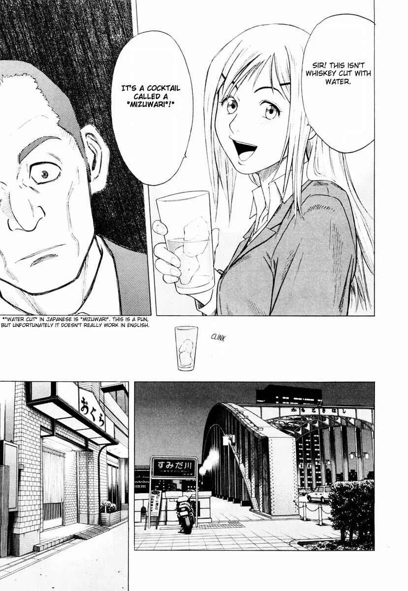 Bartender Chapter 1: A Tender Stool - Page 33