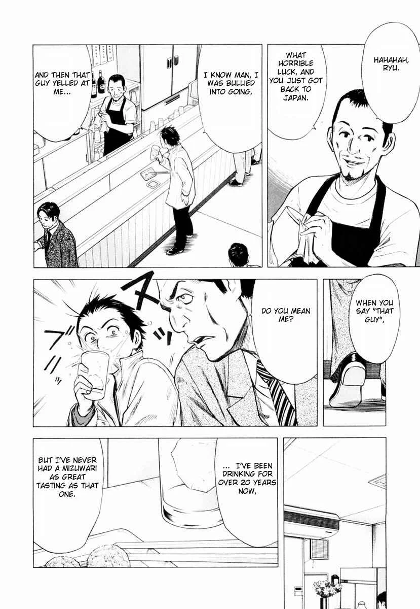 Bartender Chapter 1: A Tender Stool - Page 34