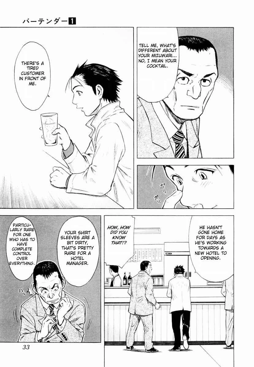 Bartender Chapter 1: A Tender Stool - Page 35