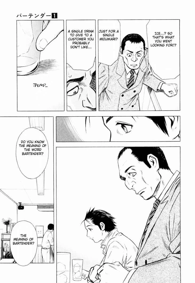 Bartender Chapter 1: A Tender Stool - Page 37