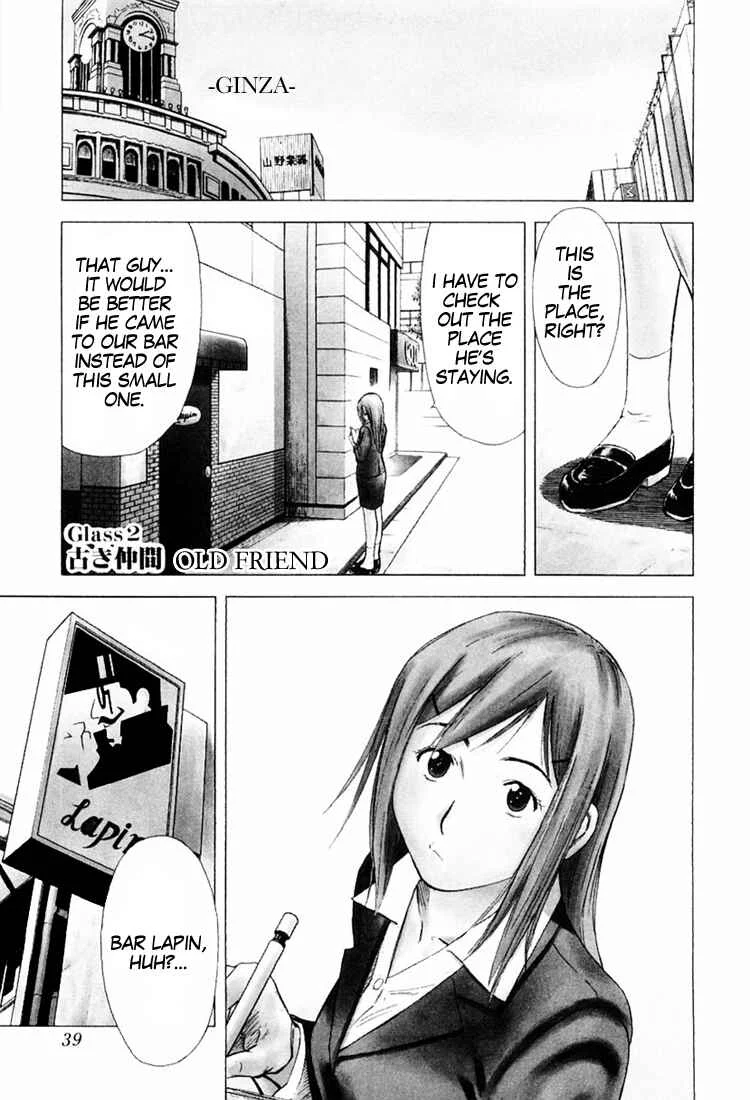 Bartender Chapter 2: An Old Friend - Page 1
