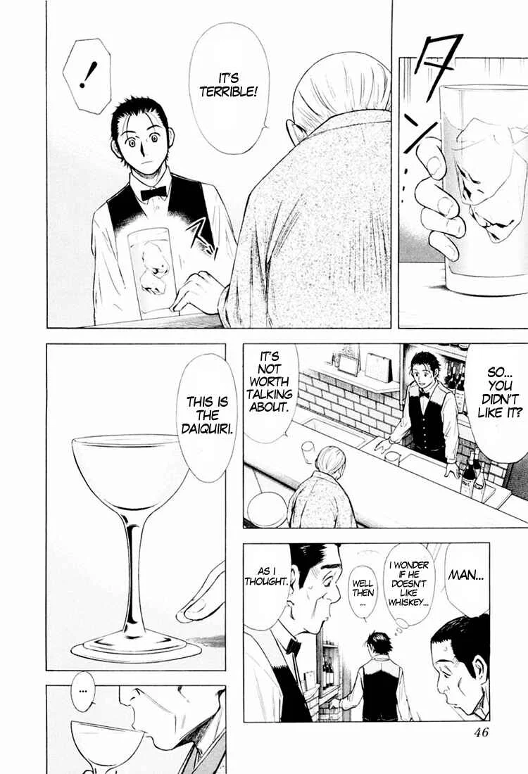 Bartender Chapter 2: An Old Friend - Page 8