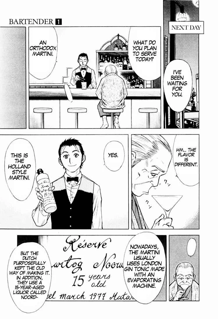 Bartender Chapter 2: An Old Friend - Page 13