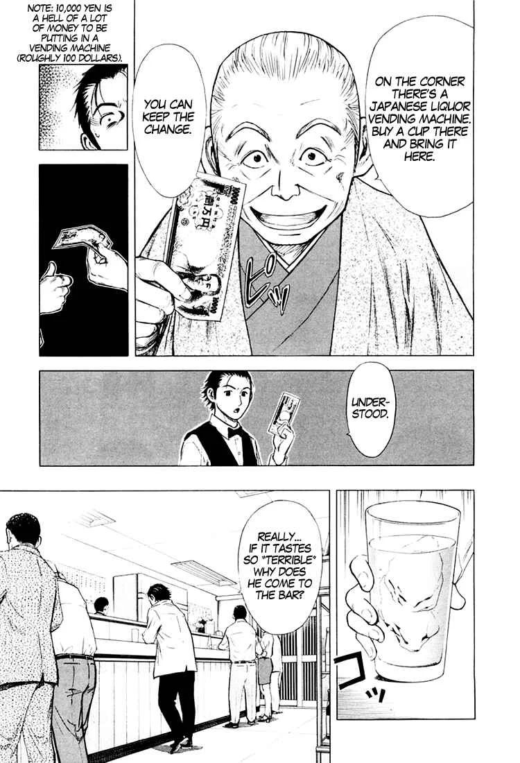 Bartender Chapter 2: An Old Friend - Page 15