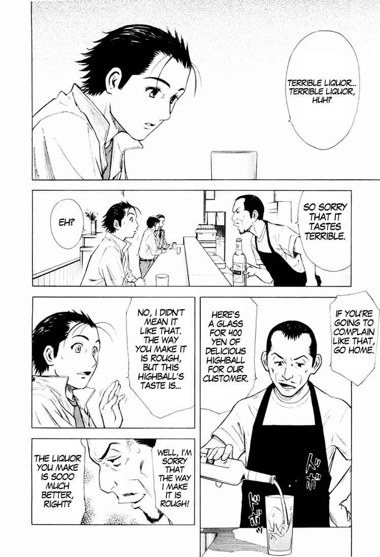 Bartender Chapter 2: An Old Friend - Page 16