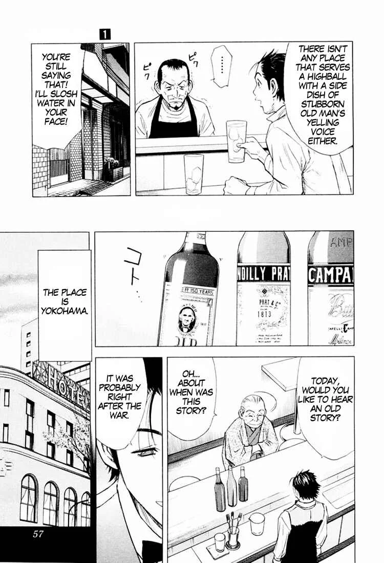 Bartender Chapter 2: An Old Friend - Page 19