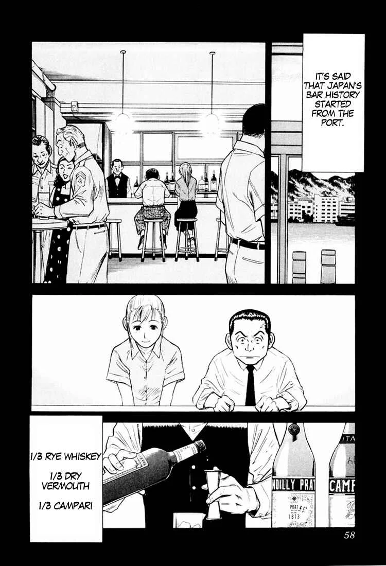 Bartender Chapter 2: An Old Friend - Page 20